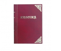KRONIKA A4 SZYTA PION, Kroniki, Galanteria papiernicza