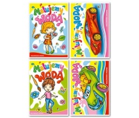 KSIĄŻECZKA MALUJEMY WODĄ 014, Kolorowanki, Książeczki