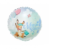 BALON FOLIOWY MAM JUŻ 1 ROCZEK 18" KANGUREK, Podkategoria, Kategoria
