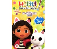 Koci domek Gabi. Jest magicznie wodna miau-lowanka!, Kolorowanki, Książeczki