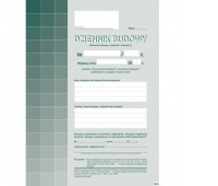DZIENNIK BUDOWY A4, Druki akcydensowe, Galanteria papiernicza