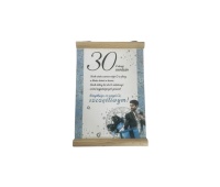 DYPLOM OKOLICZNOŚCIOWY "30", Upominki, Art. dekoracyjne i prezentowe