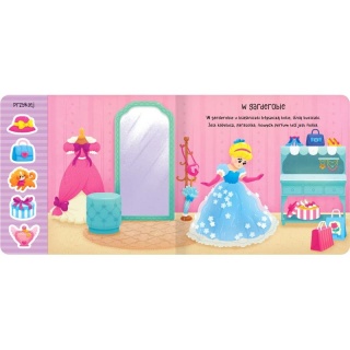 Księżniczki. Książeczka z magnesami, Edukacyjne, Książeczki