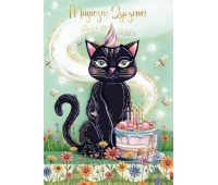 Karnet A5 WITCH CAT, Karnety, kartki okolicznościowe, Art. dekoracyjne i prezentowe